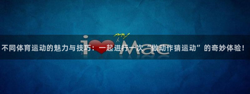 88体育苹果下载